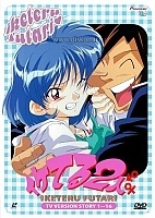 Iketeru Futari (������ ����)