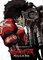 ����� ������ ���� / Megalo box [HD]