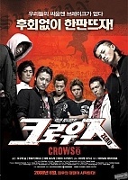 :  / Crows: Zero