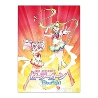 ������ �������� "Sailor Moon Eternal" Super Sailor Moon, Super Sailor Chibi Moon