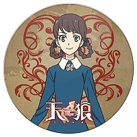������ ��������� ������� Sirius the Jaeger - Ryoko Naoe