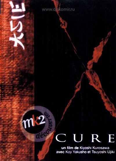 ���������� ������� ��������� / ������� / Cure �� ����� � ����� 