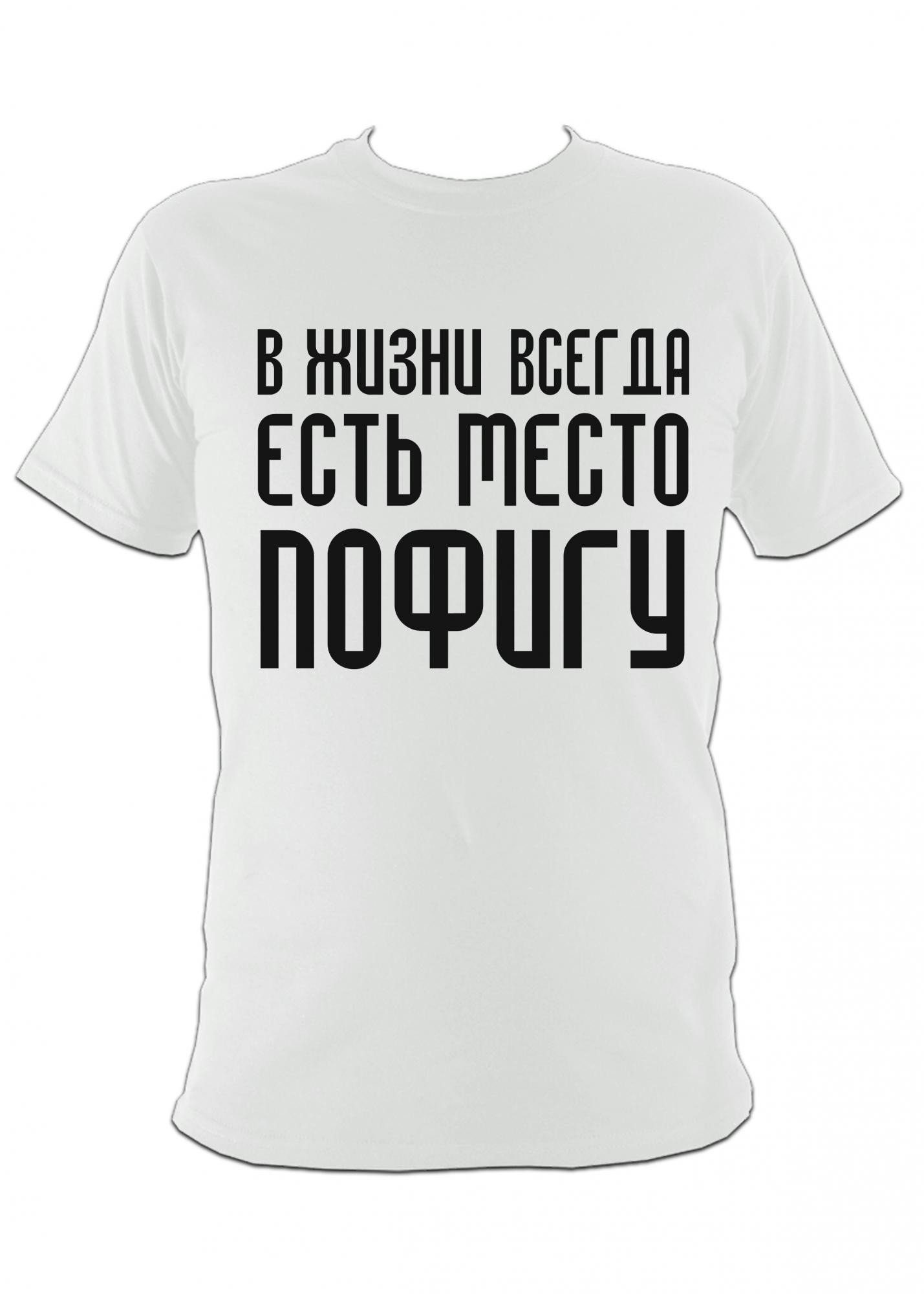 Смешные цитаты про оптимизм. Надпись пофигистка. Картинки мне пофиг. Слово пофигист. Пофигизм картинки.