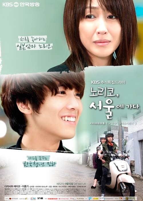 ���������� ������� Noriko Goes to Seoul (������ ��������� � ����) �� ����� � ����� 