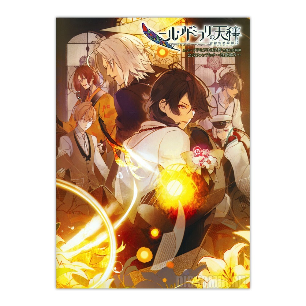 ������ �������� Nil Admirari no Tenbin - Main characters