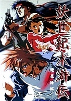 Yokai Seki Suikoden (������� ������� ��������)