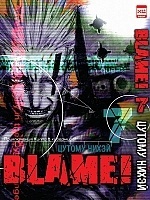 ����� Blame! ��� 7