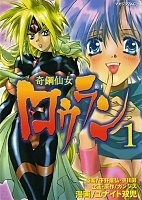 Mysterious Steel Fairy Rouran (������������ ��� ������) MPEG4