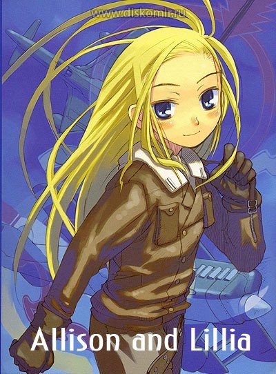 ���������� ������� Allison and Lillia (������� � �����) MPEG4 �� ����� � ����� 