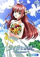 Kimi ga Nozomu Eien: Season 2 (����������� ������) (������ �����)