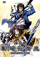 Shin Angyo Onshi (���������� ���������)