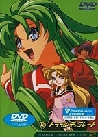 Trouble Chocolate (������� �������) MPEG4