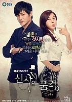 A Gentlemans Dignity ( )
