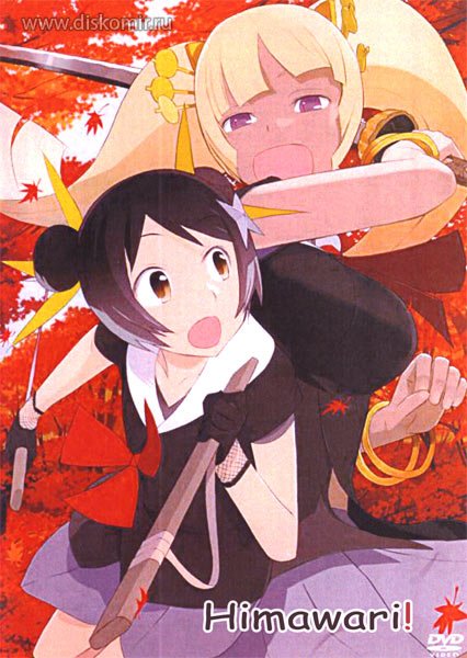 ���������� ������� Himawari! (���������!) ������ ����� MPEG4 �� ����� � ����� 