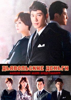 ���������� ������� Incarnation of Money (����������� ������) �� ����� � ����� 