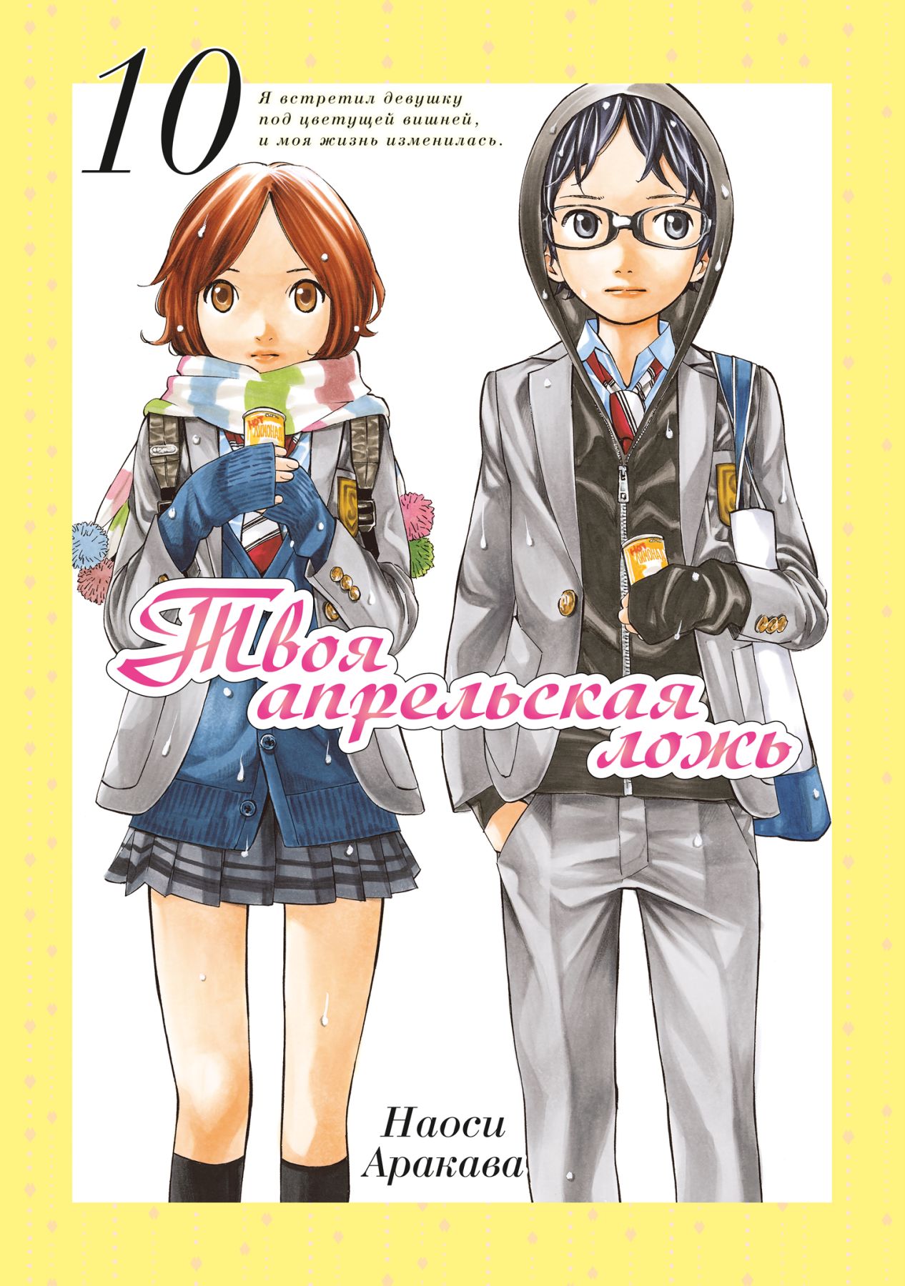 ���������� ������� ����� ���� ���������� ����. ��� 10 �� ����� � ����� ���� ���������� ���� / Your Lie in April / Shigatsu wa Kimi no Uso / ������ - ��� ���� ����