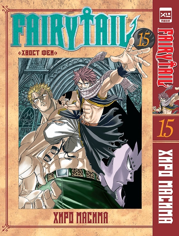 ���������� ������� ����� ����� ��� / Fairy Tail. ��� 15 �� ����� � ����� ����� ��� / Fairy Tail / ����� ����