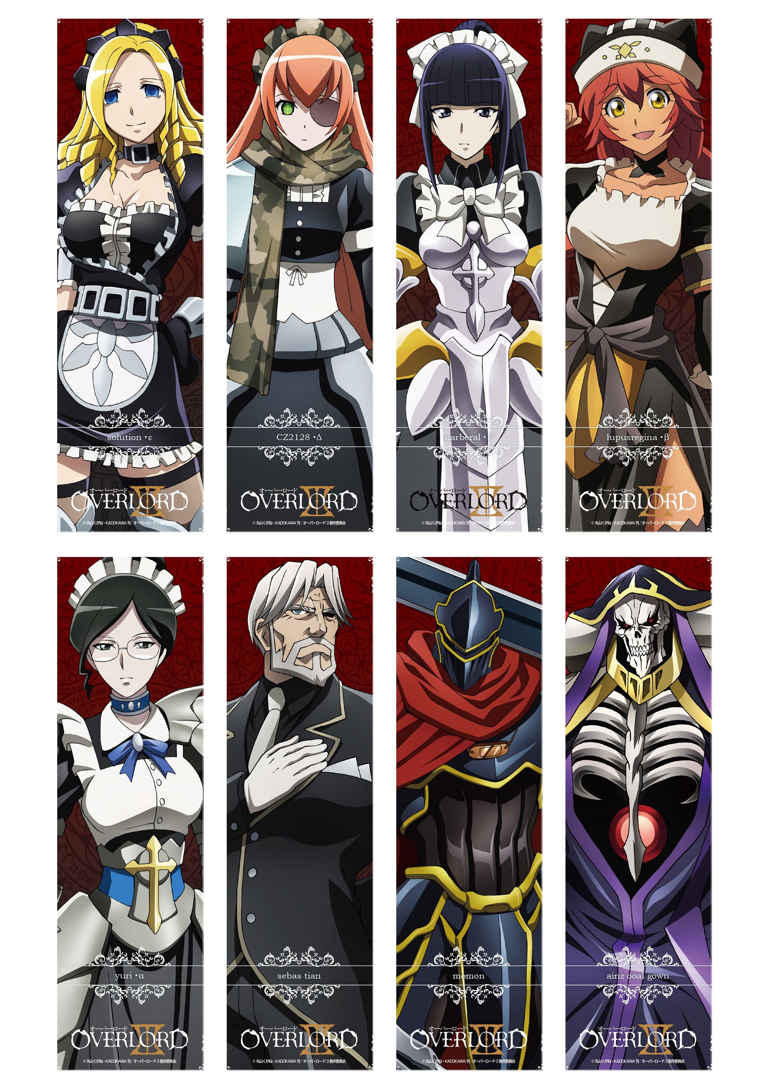 ����� �������� Overlord No.2