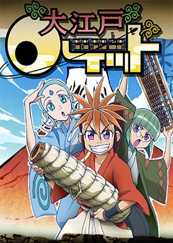 ���������� ������� Oh! Edo Rocket (������ ���) MPEG4 �� ����� � ����� 
