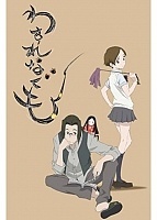 Wasurenagumo (��������) HD Video