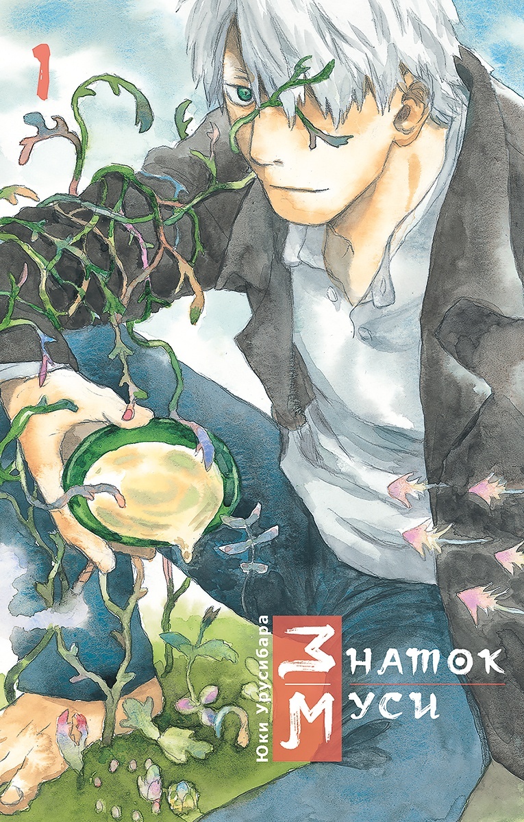 ���������� ������� ����� ������ ����. ��� 1 �� ����� � ����� ������ ���� / Mushi-Shi