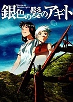 Origin: Spirits of the Past / Gin-iro no kami no Agito (�����: ���� �������� / ��������������� �����) HD