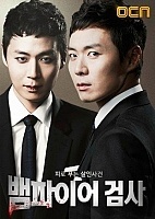 Vampire Prosecutor (������-��������)