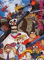   Porco Rosso Air Pirates Attack