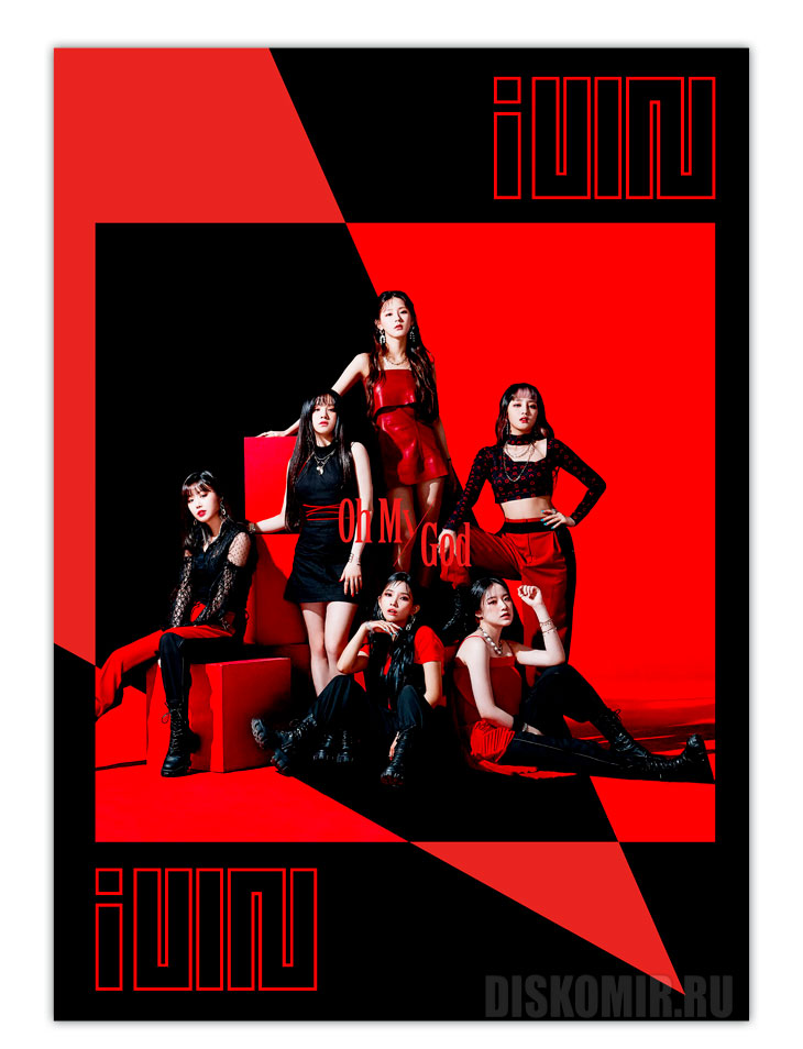 ������ �������� (G)I-dle - Oh My God