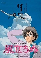 The Wind Rises (����� ��������) MP4