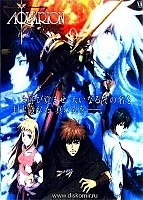 Sousei no Aquarion Wings of Betrayal (��������)