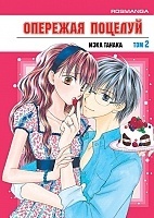 ����� �������� ������� / Faster than a kiss. ��� 2