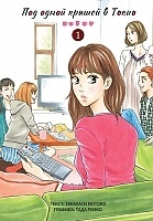 ����� ��� ����� ������ � �����. ��� 1