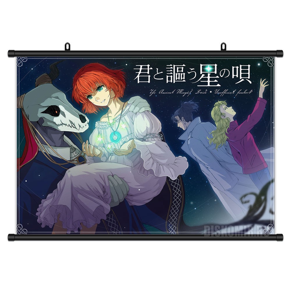     Mahoutsukai no Yome Elias, Alice, Hatori, Mikhail       / The Ancient Magus' Bride / Mahoutsukai no Yome / MahoYome / Mahou Tsukai no Yome: Hoshi Matsu Hito