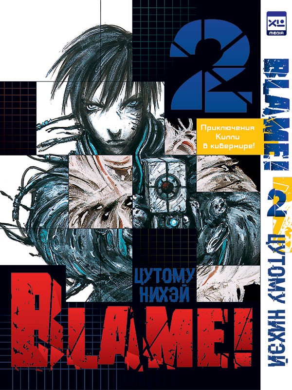 ���������� ������� ����� Blame! ��� 2 �� ����� � ����� ����! / Blame!