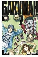   / Bakuman.  7