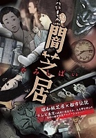   2 / Yami Shibai 2 [13  13]