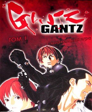 ���������� ������� ����� Gantz. ��� 1 �� ����� � ����� Gantz