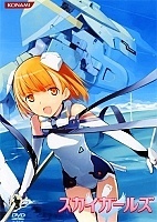 Sky Girls OVA (�������� �������)