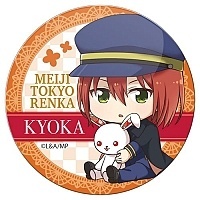 ������ ������� Gochi-chara "Meiji Tokyo Renka" Kyoka Izumi