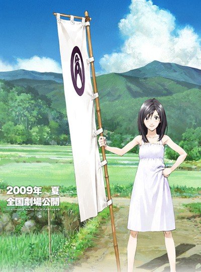  Summer Wars    