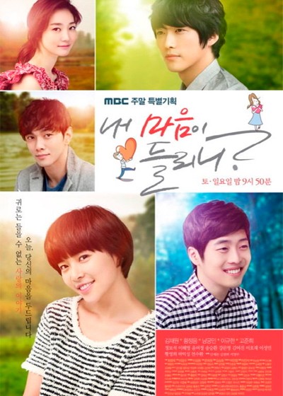 ���������� ������� Can You Hear My Heart? (������ �� ������) �� ����� � ����� 