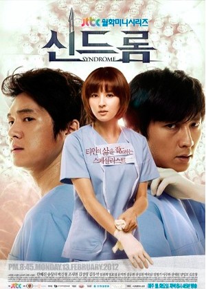 ���������� ������� Syndrome (�������) �� ����� � ����� 