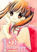 12-Sai (12 ) MP4