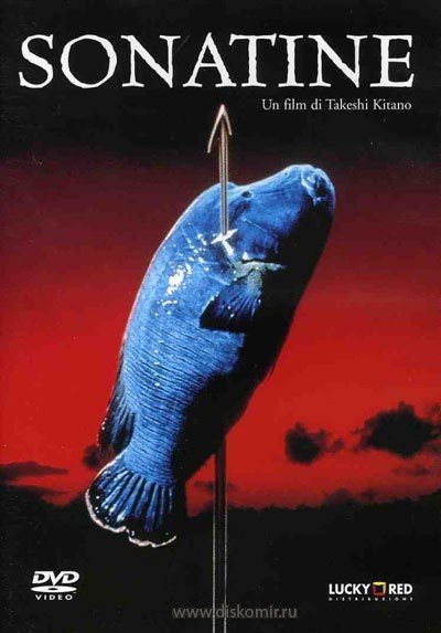 ���������� ������� �������� / Sonatine �� ����� � ����� 