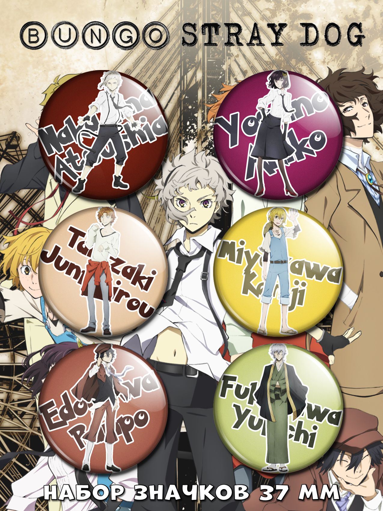 ������ Bungou Stray Dogs No.1