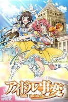    / Idol Jihen [HD]