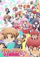 Baka to Test to Shoukanjuu Ni! (�����, �����, ������� ������ �����) MP4