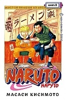  Naruto. .  6.   . 