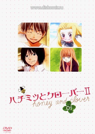 ���������� ������� Honey and Clover (��� � ������) ������ ����� HD �� ����� � ����� 